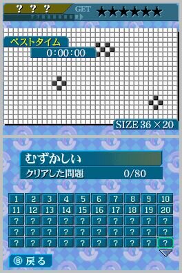 パズルシリーズVol.11 ぬりかべ