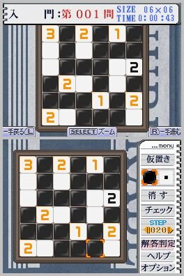 パズルシリーズVol.11 ぬりかべ