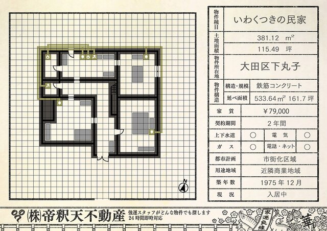 見取り図