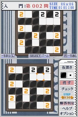 パズルシリーズVol.11 ぬりかべ