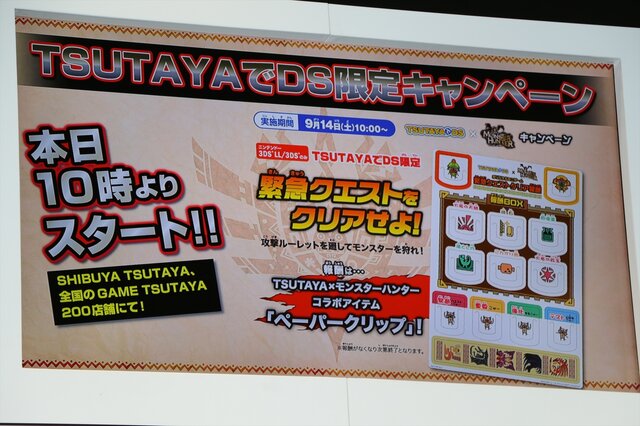 先頭は前日17時待機開始、渋谷で行われた『モンスターハンター4』発売日カウントダウンイベントをレポート