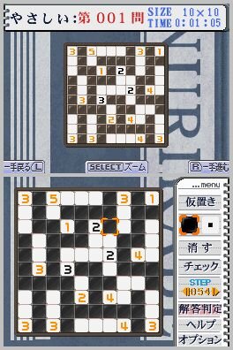 パズルシリーズVol.11 ぬりかべ