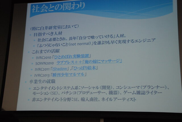 日本デジタルゲーム学会夏期研究発表会で特別パネルディスカッションが開催、関東4大学の名物研究者がゲーム教育について激論