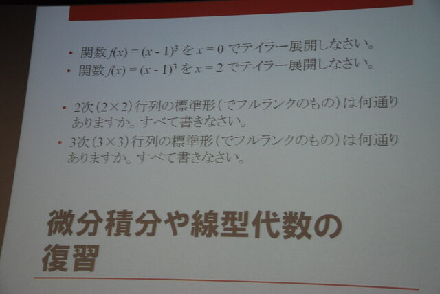 日本デジタルゲーム学会夏期研究発表会で特別パネルディスカッションが開催、関東4大学の名物研究者がゲーム教育について激論