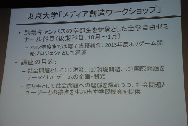 日本デジタルゲーム学会夏期研究発表会で特別パネルディスカッションが開催、関東4大学の名物研究者がゲーム教育について激論