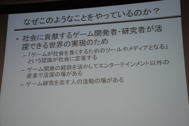 日本デジタルゲーム学会夏期研究発表会で特別パネルディスカッションが開催、関東4大学の名物研究者がゲーム教育について激論