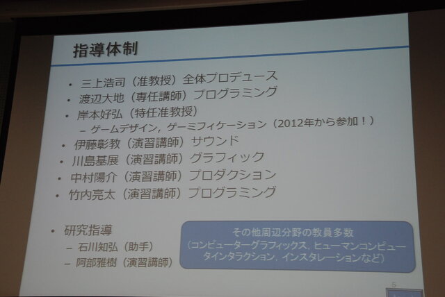 日本デジタルゲーム学会夏期研究発表会で特別パネルディスカッションが開催、関東4大学の名物研究者がゲーム教育について激論