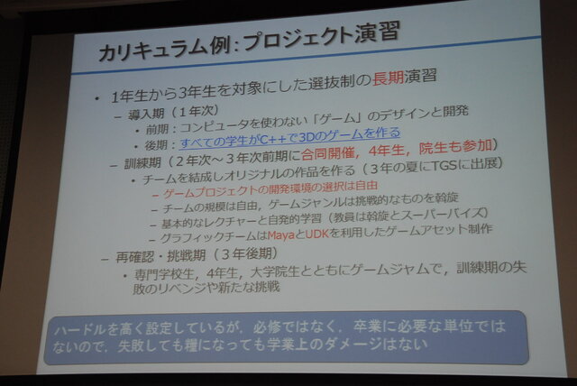 日本デジタルゲーム学会夏期研究発表会で特別パネルディスカッションが開催、関東4大学の名物研究者がゲーム教育について激論