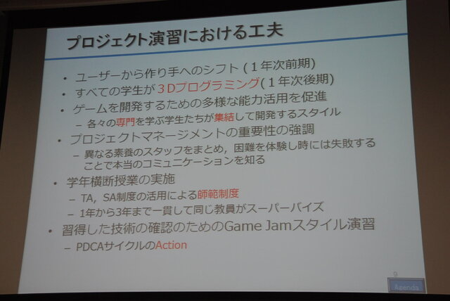 日本デジタルゲーム学会夏期研究発表会で特別パネルディスカッションが開催、関東4大学の名物研究者がゲーム教育について激論