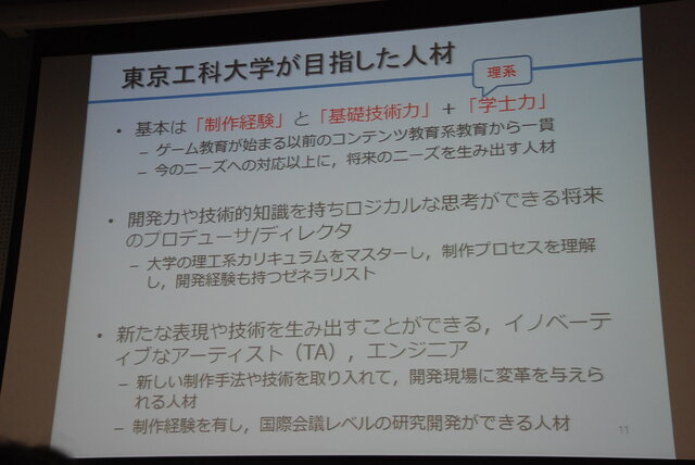 日本デジタルゲーム学会夏期研究発表会で特別パネルディスカッションが開催、関東4大学の名物研究者がゲーム教育について激論