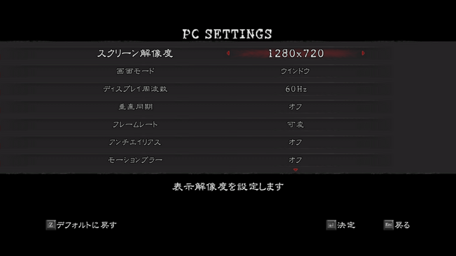 フルスクリーンではキャプチャーが撮れないため、ベンチマークは「ウインドウ」モードで行った