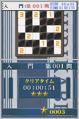 パズルシリーズVol.11 ぬりかべ