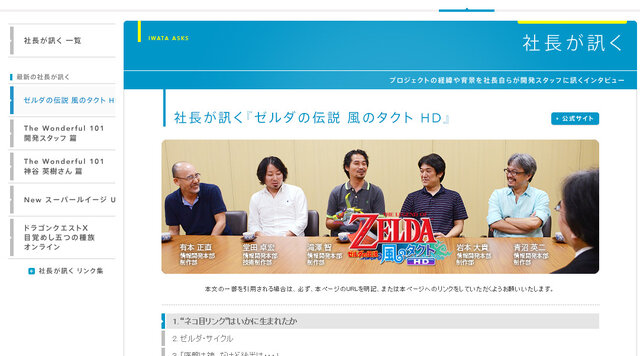 「社長が訊く」公式サイトショット