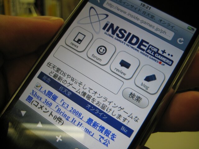 インサイドのiPhone版サイトがオープン