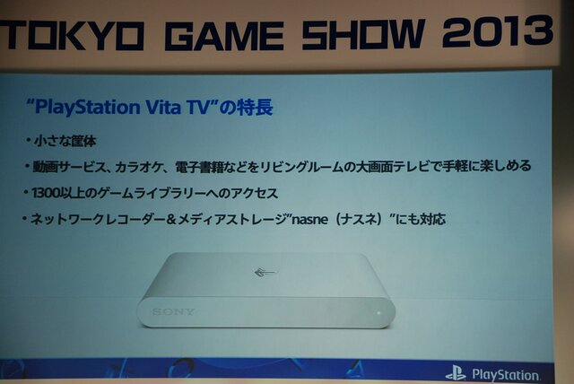 【東京ゲームショウ2013】人々を取り巻く世界の変化に対して「次世代」ゲーム機ができること―SCE基調講演