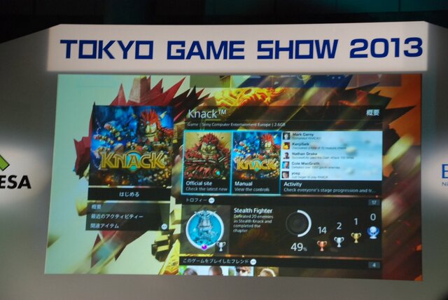 【東京ゲームショウ2013】人々を取り巻く世界の変化に対して「次世代」ゲーム機ができること―SCE基調講演