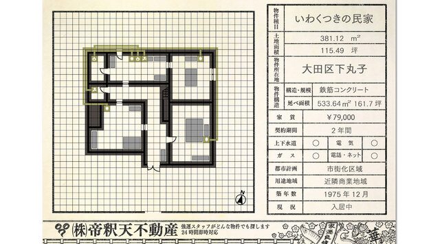 見取り図