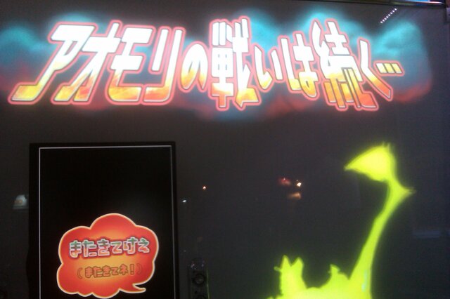 【東京ゲームショウ2013】「アオモリズム」中村隆之×神奈川工科大学ゲーム制作のこだわり