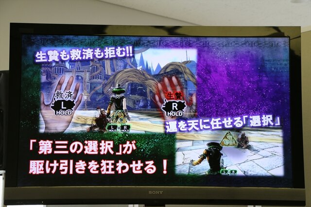 【東京ゲームショウ2013】開発陣自ら語る『SOUL SACRIFICE DELTA』、第三の勢力「グリム」が本作に「新創」をもたらす