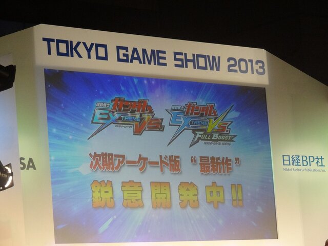 【東京ゲームショウ2013】『機動戦士ガンダム EXTREME VS. FULL BOOST』スペシャルステージを緊急レポート！ ─ 発売日に関する情報の公開も