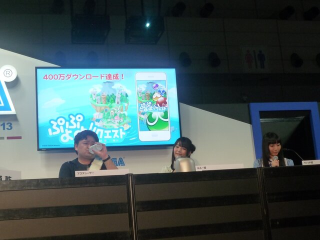 【東京ゲームショウ2013】ルルーとウイッチが『ぷよぷよテトリス』対戦プレイに挑戦！公開アフレコも盛りあがったステージレポ