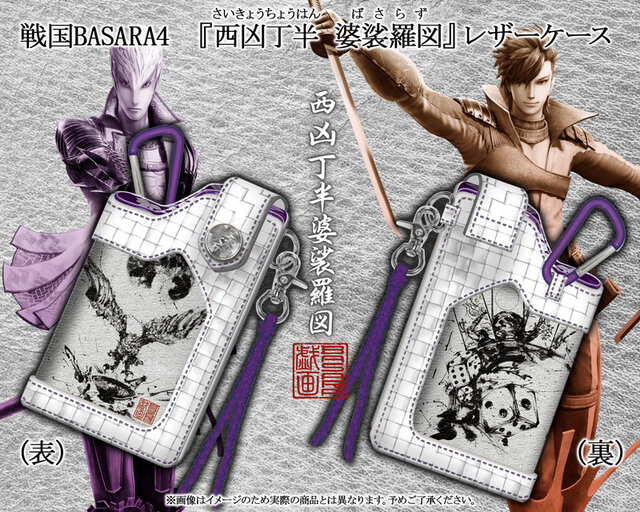 『戦国BASARA4』本格派の合皮製レザーケース登場、「バサラ祭2014 ～新春の宴～」も開宴決定