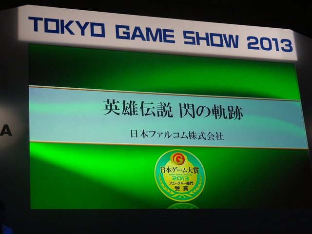 【東京ゲームショウ2013】日本ゲーム大賞フューチャー部門を受賞した『タイタンフォール』『deep down』など11作品が発表