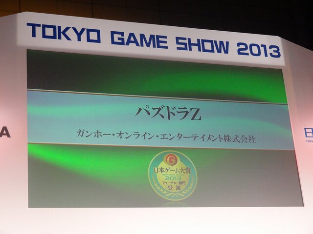 【東京ゲームショウ2013】日本ゲーム大賞フューチャー部門を受賞した『タイタンフォール』『deep down』など11作品が発表