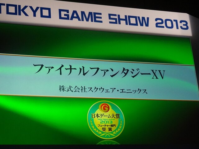 【東京ゲームショウ2013】日本ゲーム大賞フューチャー部門を受賞した『タイタンフォール』『deep down』など11作品が発表