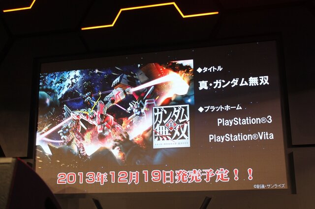 【東京ゲームショウ2013】登場MSは120以上！MAも操作できる『真・ガンダム無双』＆追加要素も注目の『ガンダムブレイカー』スシャルステージ