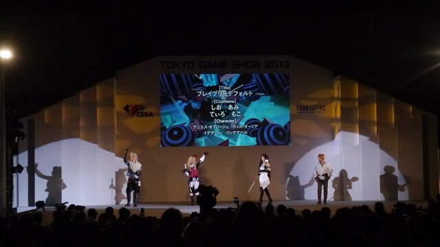 【東京ゲームショウ2013】一般公開初日のコスプレイベント「Cosplay Collection Night @ TGS」レポート