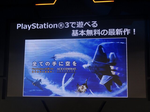 なぜ、そしてどこがF2Pなのか『ACE COMBAT INFINITY』プロデューサーインタビューで明らかになってきた概要とは