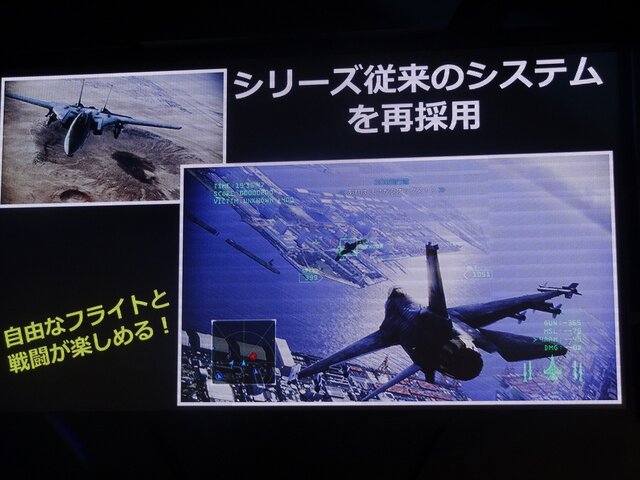 なぜ、そしてどこがF2Pなのか『ACE COMBAT INFINITY』プロデューサーインタビューで明らかになってきた概要とは