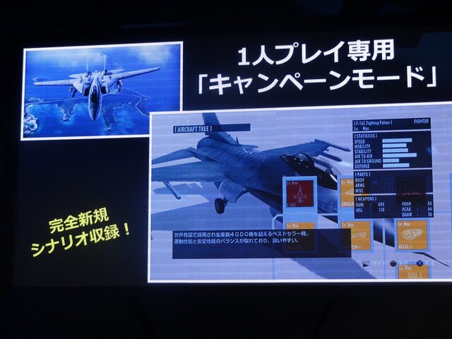 なぜ、そしてどこがF2Pなのか『ACE COMBAT INFINITY』プロデューサーインタビューで明らかになってきた概要とは