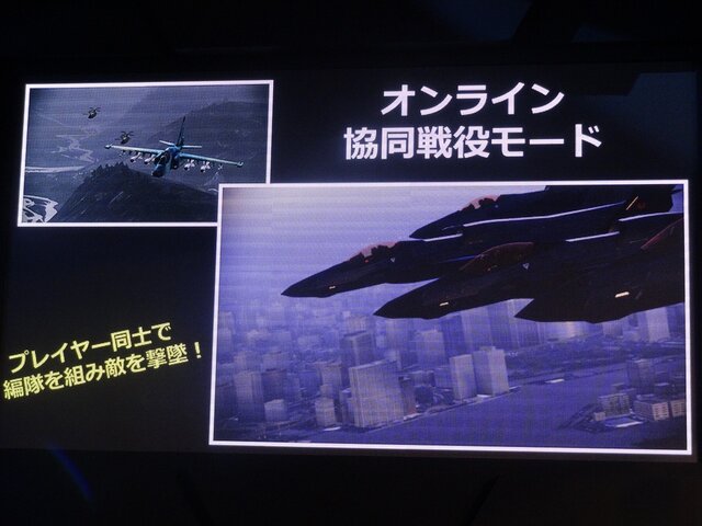 なぜ、そしてどこがF2Pなのか『ACE COMBAT INFINITY』プロデューサーインタビューで明らかになってきた概要とは