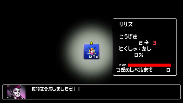 あのシリーズが、こなまいきに帰ってくる！ ─ 『勇者のくせにこなまいきだ。G』最新トレーラーも公開中