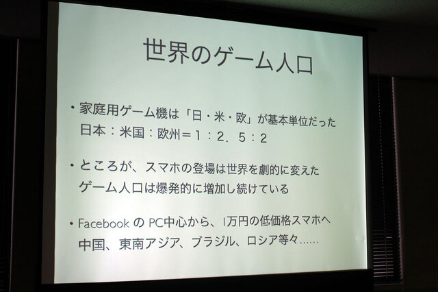 家庭用ゲーム機の普及は日米欧を中心としている