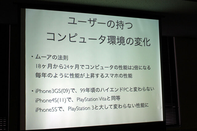 飛躍的な性能向上をみせるコンピュータ環境