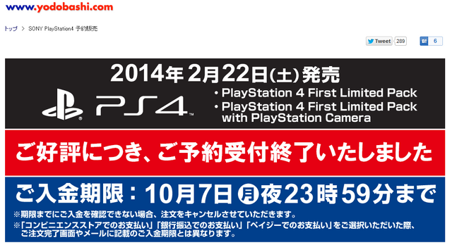 ヨドバシ・ドット・コム