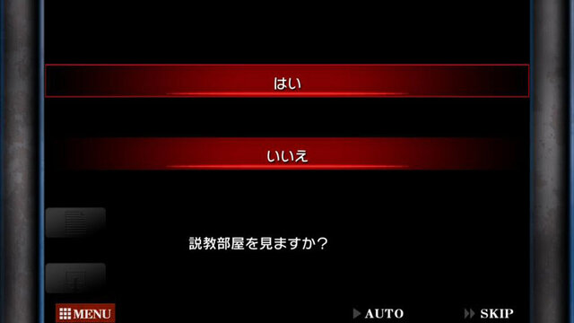 バッドエンドを迎えると、ヒントもくれる「お説教部屋」に行くことも