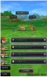 『ドラクエ』IからVIIIまでと、完全新作の『ドラゴンクエストモンスターズ　スーパーライト』がiOSとAndroidで配信決定