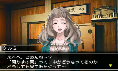 最初のシナリオ「カラクリ屋敷」をダイジェストで収録した体験版配信開始