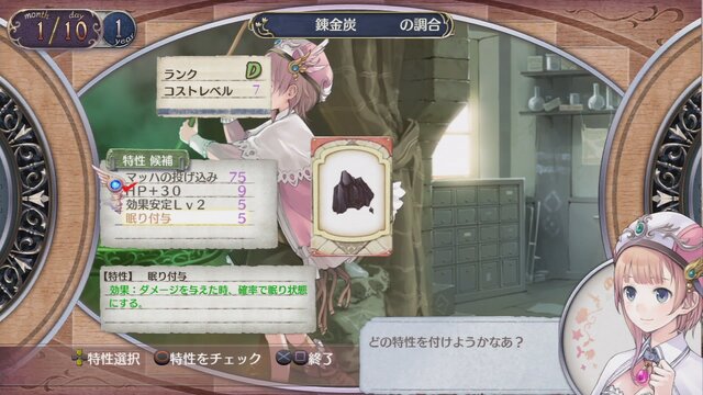 PS3版とPS Vita版の違いは？『新・ロロナのアトリエ』、王国依頼やPS3版とPS Vita版のコスチュームなど公開