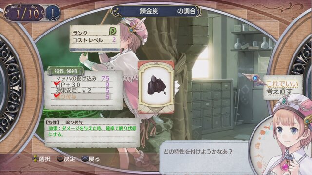 PS3版とPS Vita版の違いは？『新・ロロナのアトリエ』、王国依頼やPS3版とPS Vita版のコスチュームなど公開