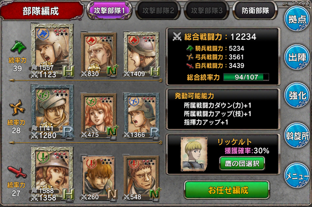 【ベルセルク~快進撃!怒涛の傭兵団~攻略】 自らの傭兵団を強化して、戦乱の地に挑め(前編)