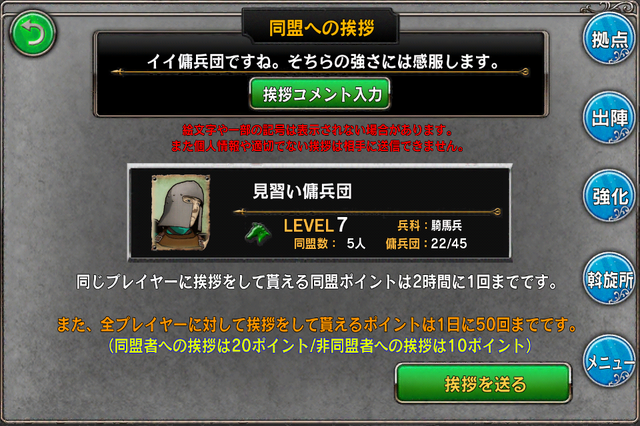 【ベルセルク～快進撃！怒涛の傭兵団～攻略】　自らの傭兵団を強化して、戦乱の地に挑め（前編）