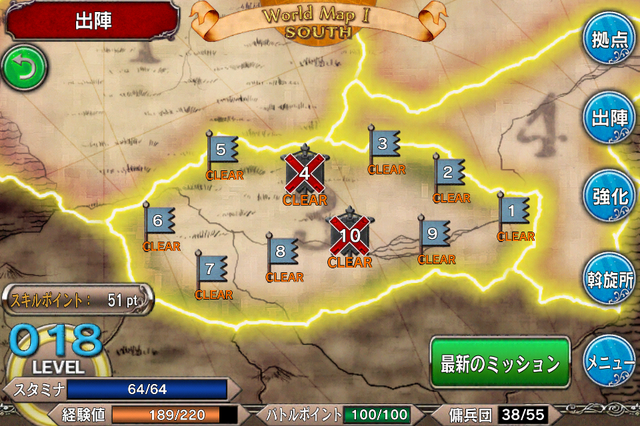 【ベルセルク~快進撃!怒涛の傭兵団~攻略】 自らの傭兵団を強化して、戦乱の地に挑め(前編)