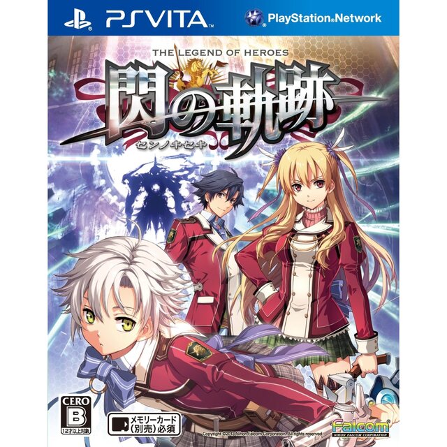 『英雄伝説 閃の軌跡』PS Vita版パッケージ