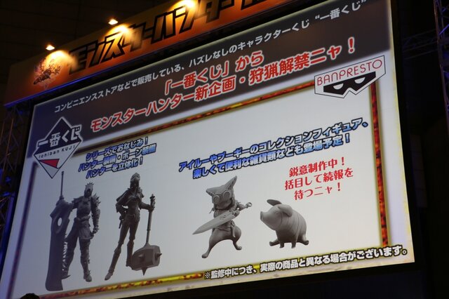 【モンスターハンターフェスタ’13】『MH4』辻本Pが『ガイスト』バナ隊長にいたずら!?東京大会で発表された10の最新情報を総ざらい