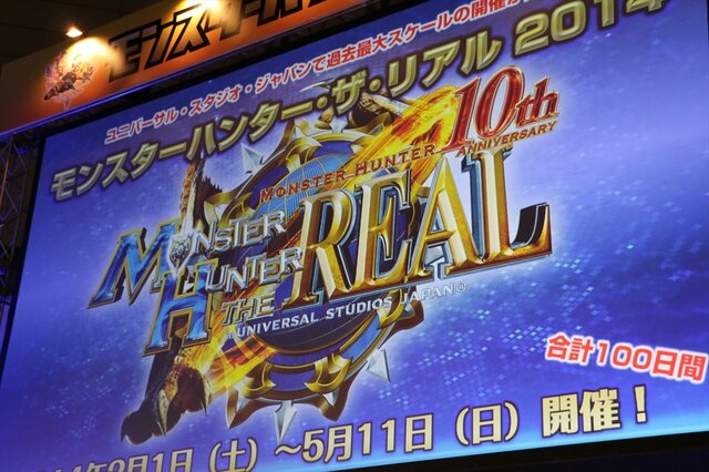 【モンスターハンターフェスタ’13】『MH4』辻本Pが『ガイスト』バナ隊長にいたずら!?東京大会で発表された10の最新情報を総ざらい